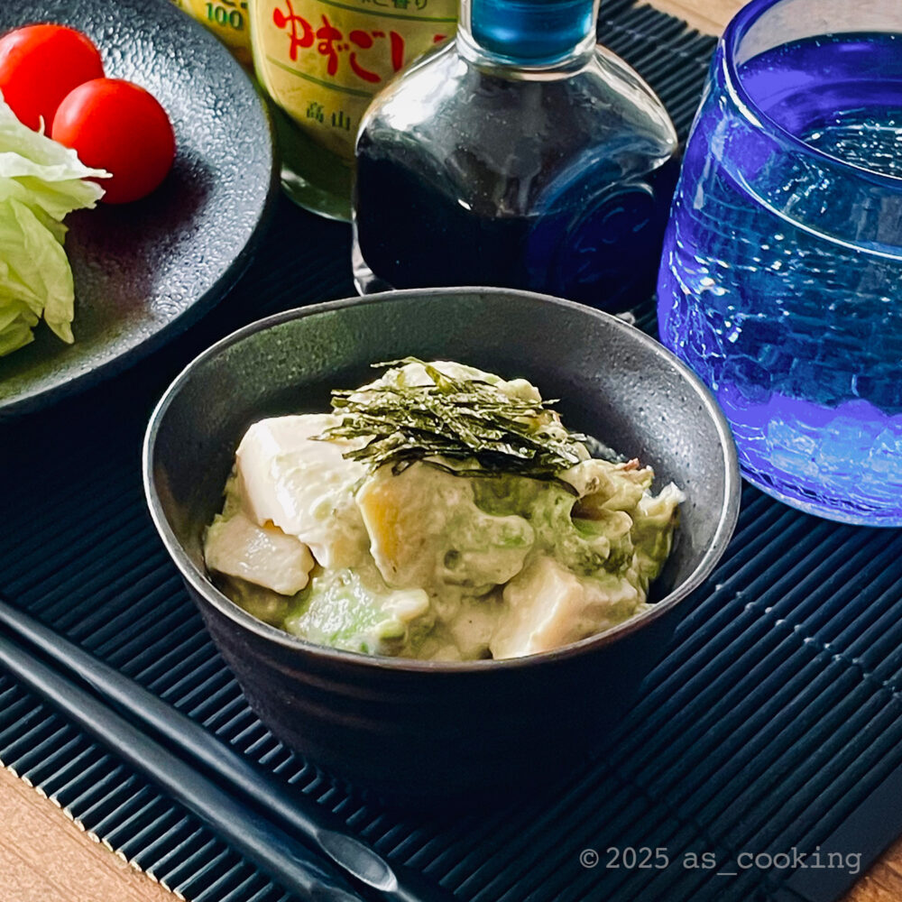 豆腐とアボカドを柚子胡椒マヨで和えた和え物の盛り付け写真。