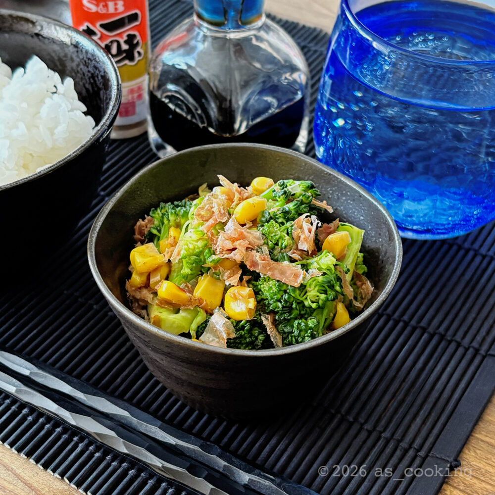 完成した彩りの良いブロッコリーのおかか和え