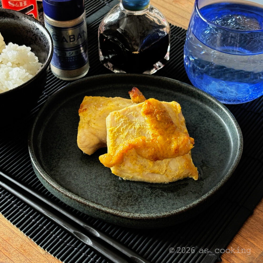 マヨネーズとカレー粉のタレで香ばしく焼き上げた柔らかい鶏肉のマヨカレー焼き