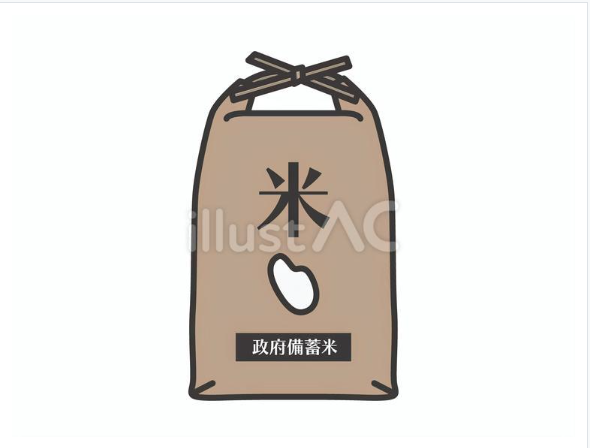政府備蓄米01