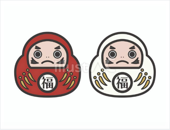 福の文字が入っただるま2色セットのイラスト