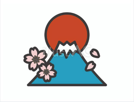 富士山と桜、日の出のイラスト