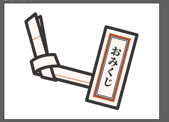 開いた状態と結んだ状態の2種類のおみくじのイラスト